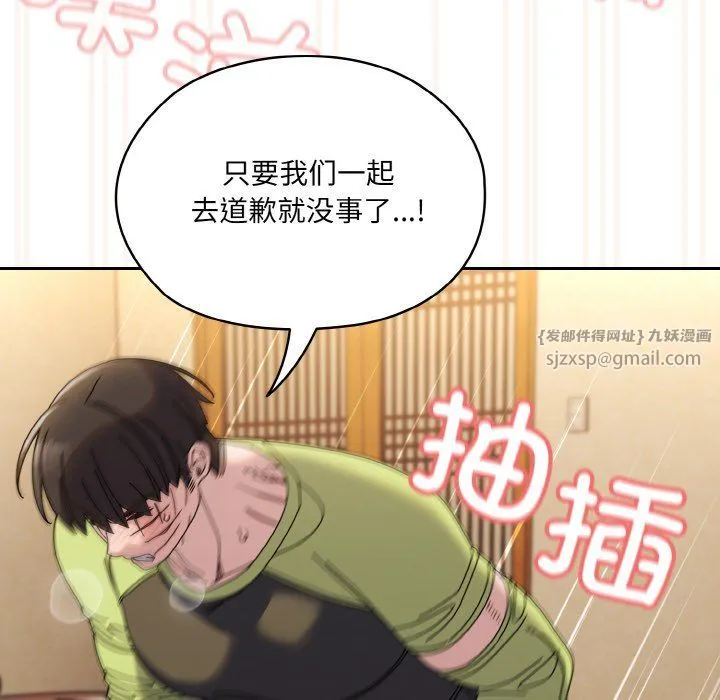 老大!请把女儿交给我! - 第42話 - page 148