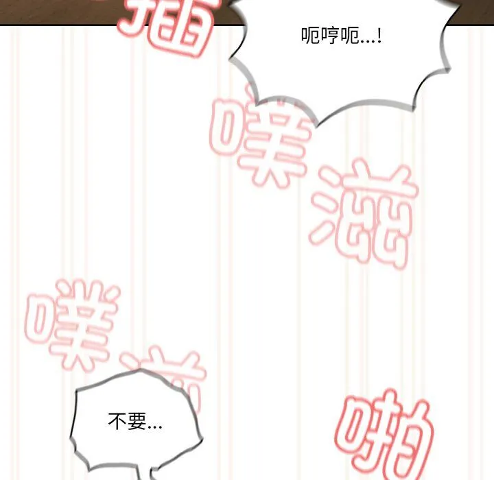 老大!请把女儿交给我! - 第42話 - page 150