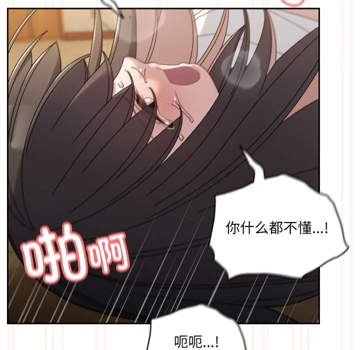 老大!请把女儿交给我! - 第42話 - page 151