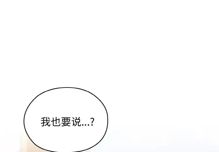 老大!请把女儿交给我! - 第31話 - page 1
