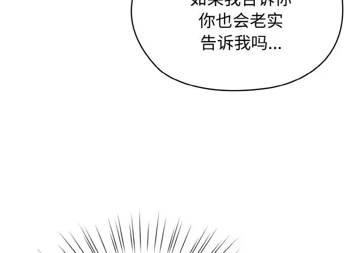 老大!请把女儿交给我! - 第31話 - page 4
