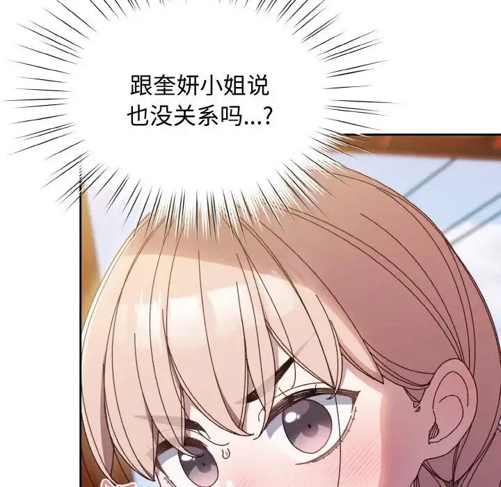 老大!请把女儿交给我! - 第31話 - page 5