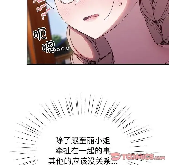 老大!请把女儿交给我! - 第31話 - page 6
