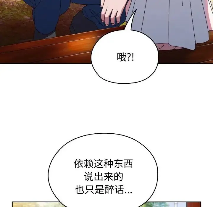 老大!请把女儿交给我! - 第31話 - page 10