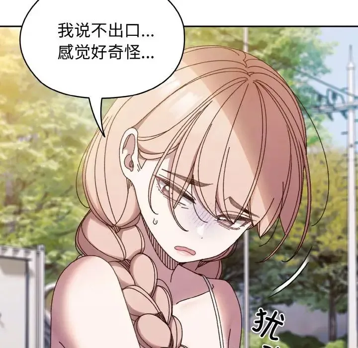 老大!请把女儿交给我! - 第31話 - page 13