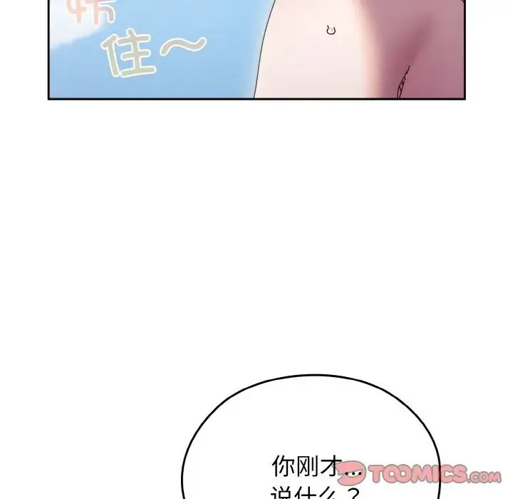 老大!请把女儿交给我! - 第31話 - page 18