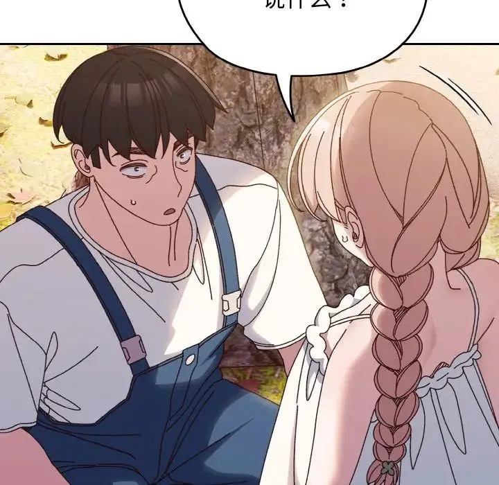 老大!请把女儿交给我! - 第31話 - page 19