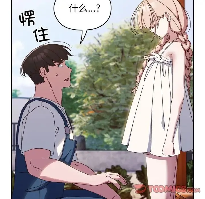 老大!请把女儿交给我! - 第31話 - page 24