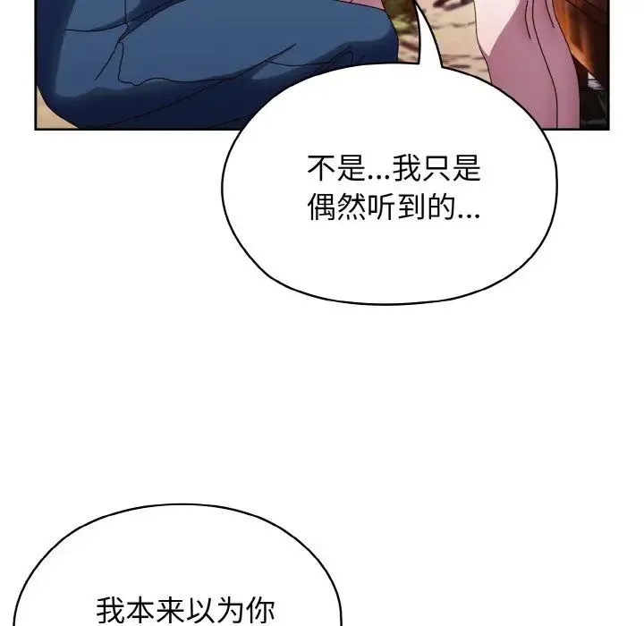 老大!请把女儿交给我! - 第31話 - page 25