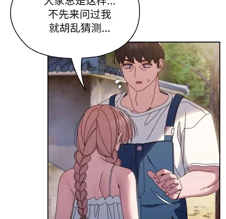 老大!请把女儿交给我! - 第31話 - page 28