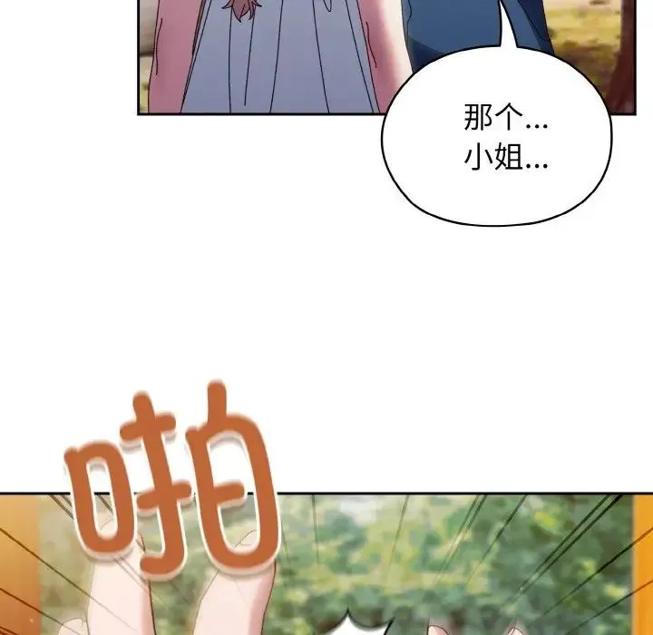 老大!请把女儿交给我! - 第31話 - page 29