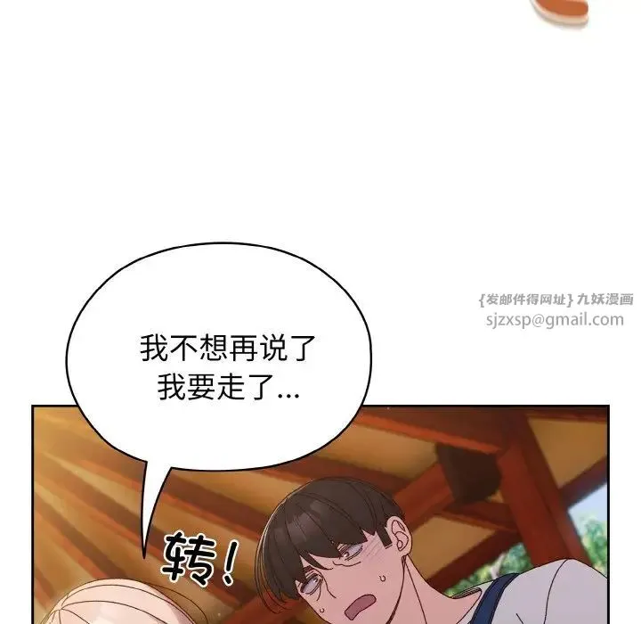 老大!请把女儿交给我! - 第31話 - page 31
