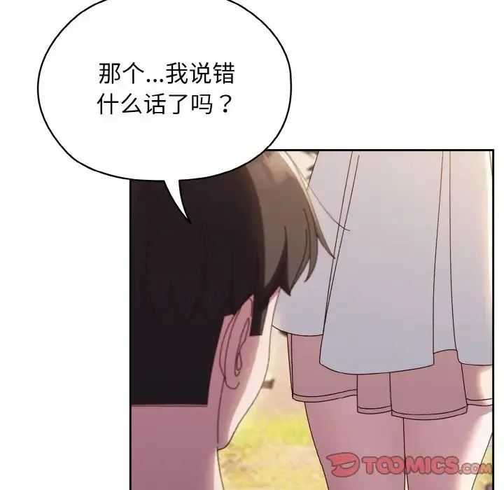 老大!请把女儿交给我! - 第31話 - page 33