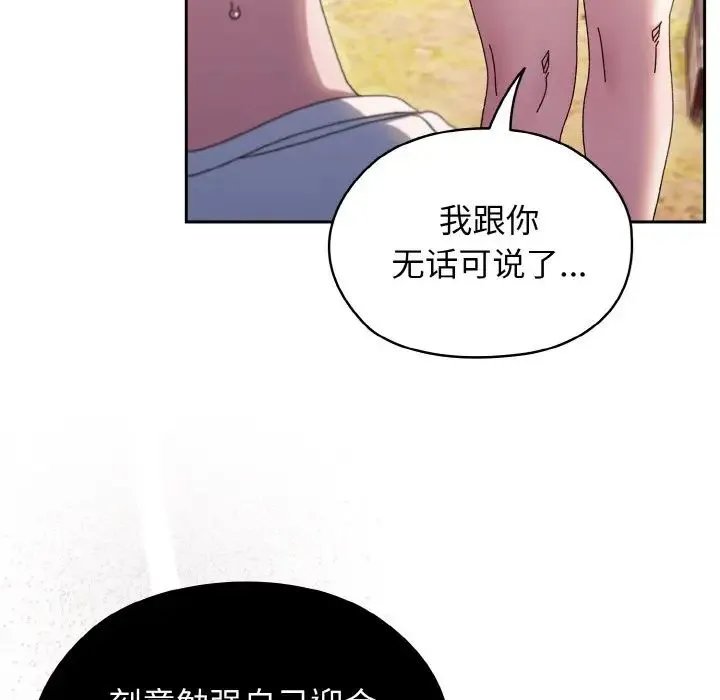 老大!请把女儿交给我! - 第31話 - page 34