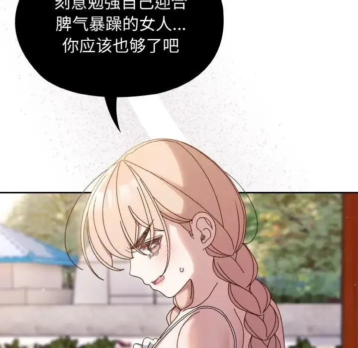 老大!请把女儿交给我! - 第31話 - page 35