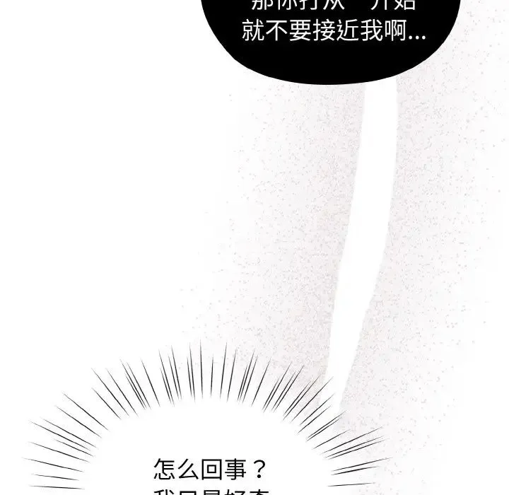 老大!请把女儿交给我! - 第31話 - page 37