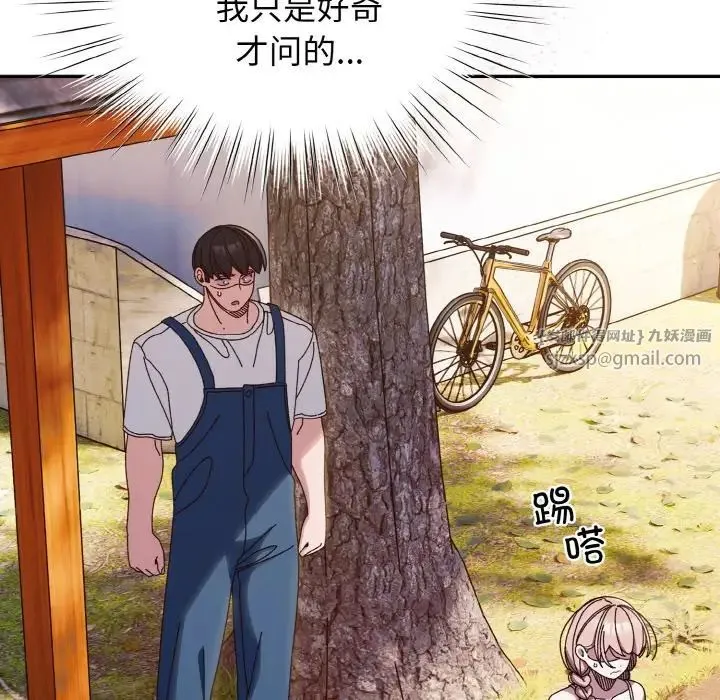 老大!请把女儿交给我! - 第31話 - page 38