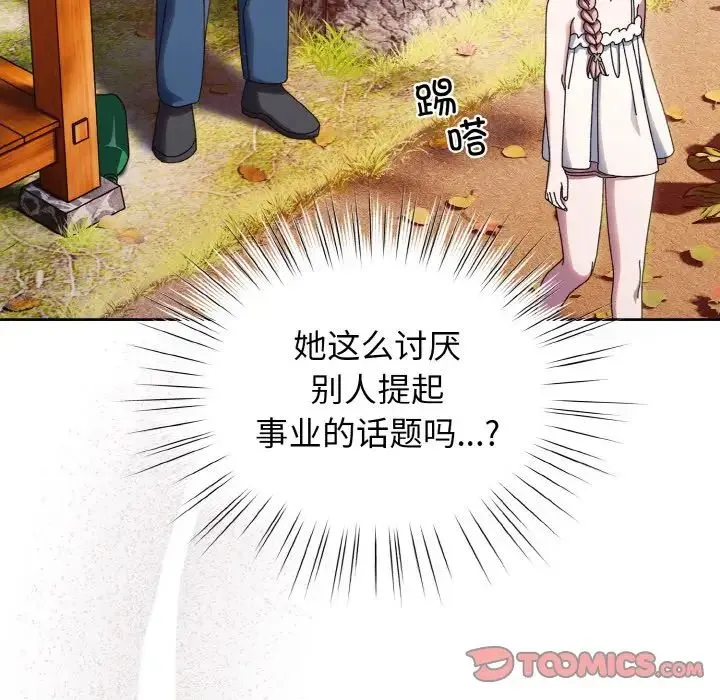 老大!请把女儿交给我! - 第31話 - page 39
