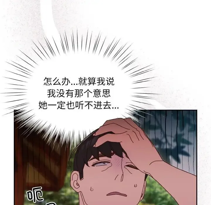 老大!请把女儿交给我! - 第31話 - page 40
