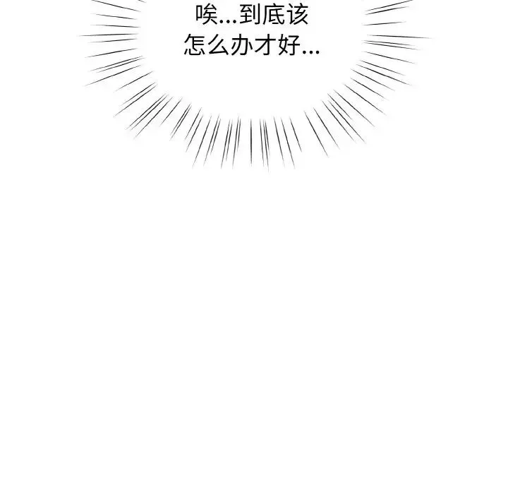 老大!请把女儿交给我! - 第31話 - page 44