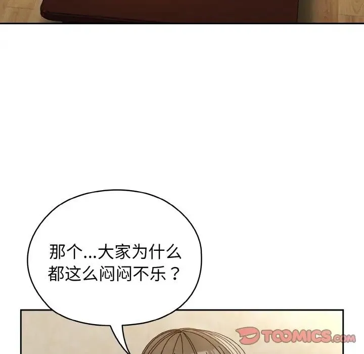 老大!请把女儿交给我! - 第31話 - page 48