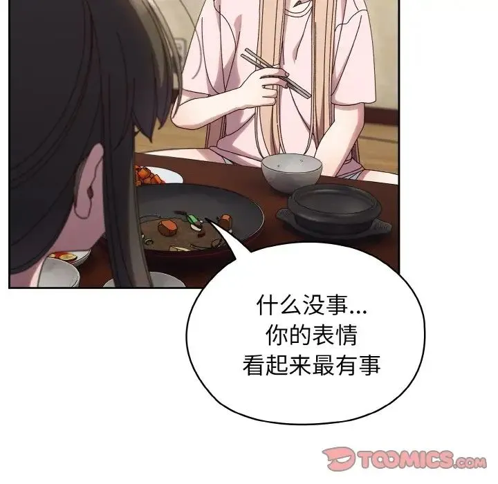 老大!请把女儿交给我! - 第31話 - page 51