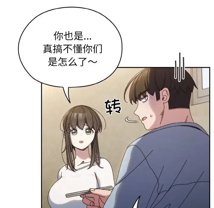 老大!请把女儿交给我! - 第31話 - page 52