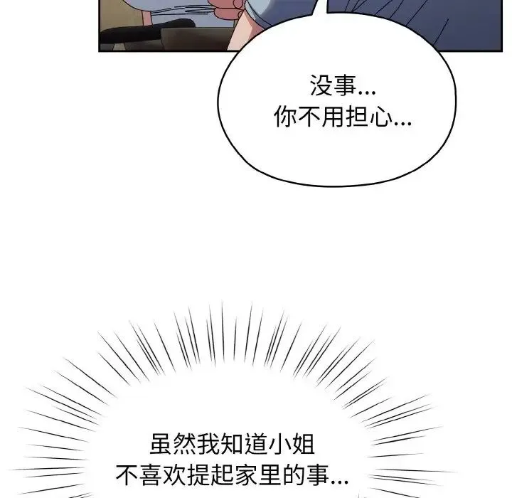 老大!请把女儿交给我! - 第31話 - page 53