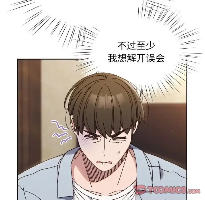 老大!请把女儿交给我! - 第31話 - page 54