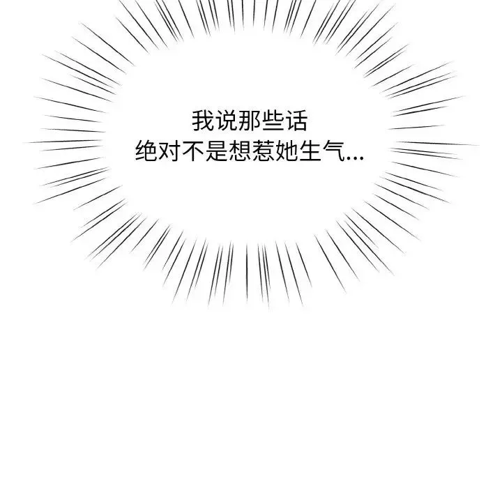 老大!请把女儿交给我! - 第31話 - page 56