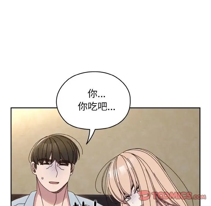 老大!请把女儿交给我! - 第31話 - page 60