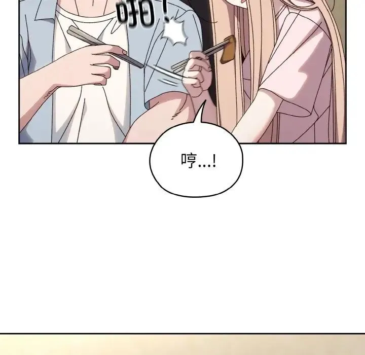 老大!请把女儿交给我! - 第31話 - page 61