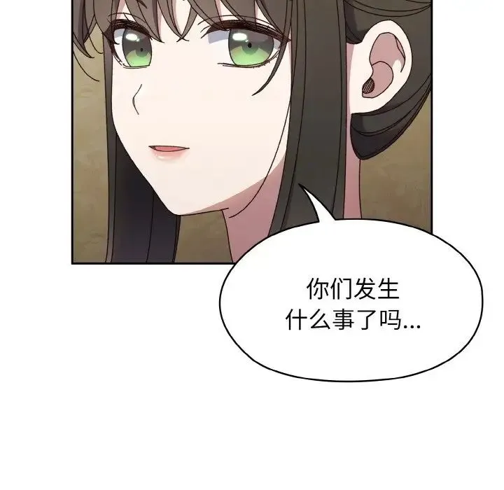 老大!请把女儿交给我! - 第31話 - page 64