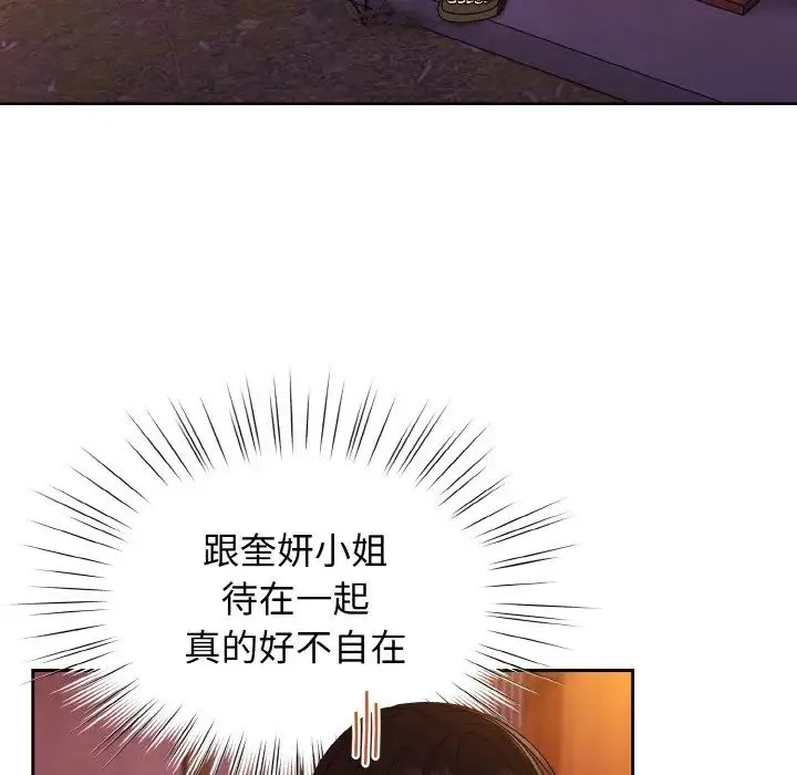 老大!请把女儿交给我! - 第31話 - page 68
