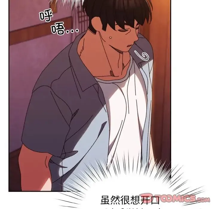 老大!请把女儿交给我! - 第31話 - page 69