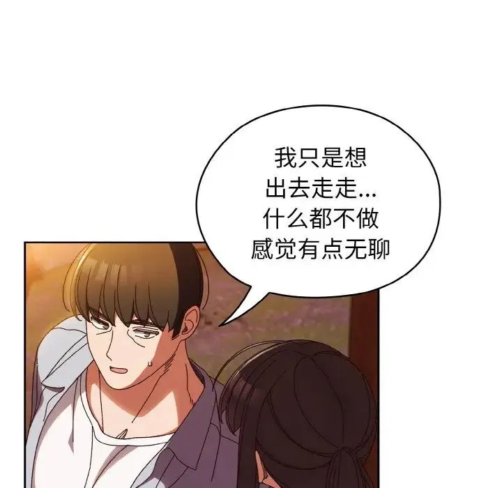 老大!请把女儿交给我! - 第31話 - page 74