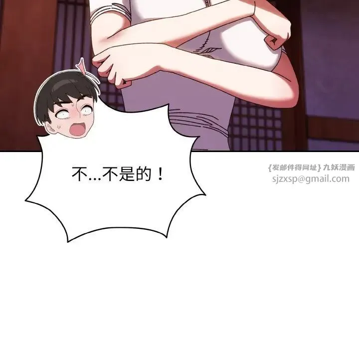 老大!请把女儿交给我! - 第31話 - page 77