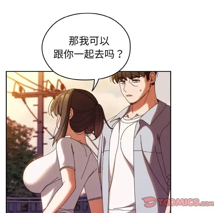 老大!请把女儿交给我! - 第31話 - page 78