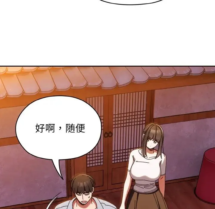 老大!请把女儿交给我! - 第31話 - page 80