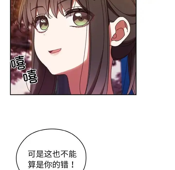 老大!请把女儿交给我! - 第31話 - page 89