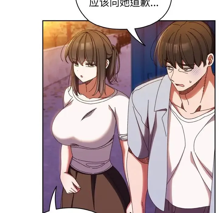 老大!请把女儿交给我! - 第31話 - page 94