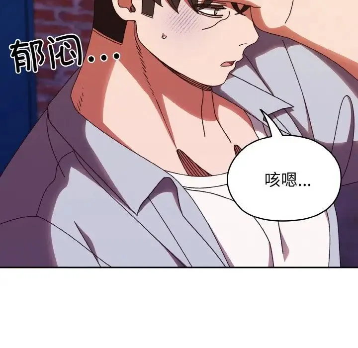 老大!请把女儿交给我! - 第31話 - page 98