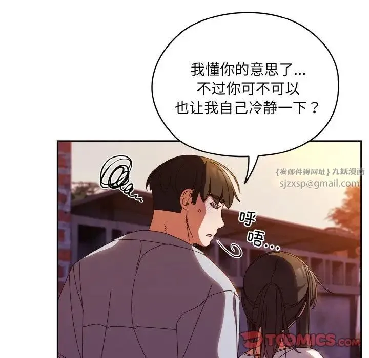 老大!请把女儿交给我! - 第31話 - page 99