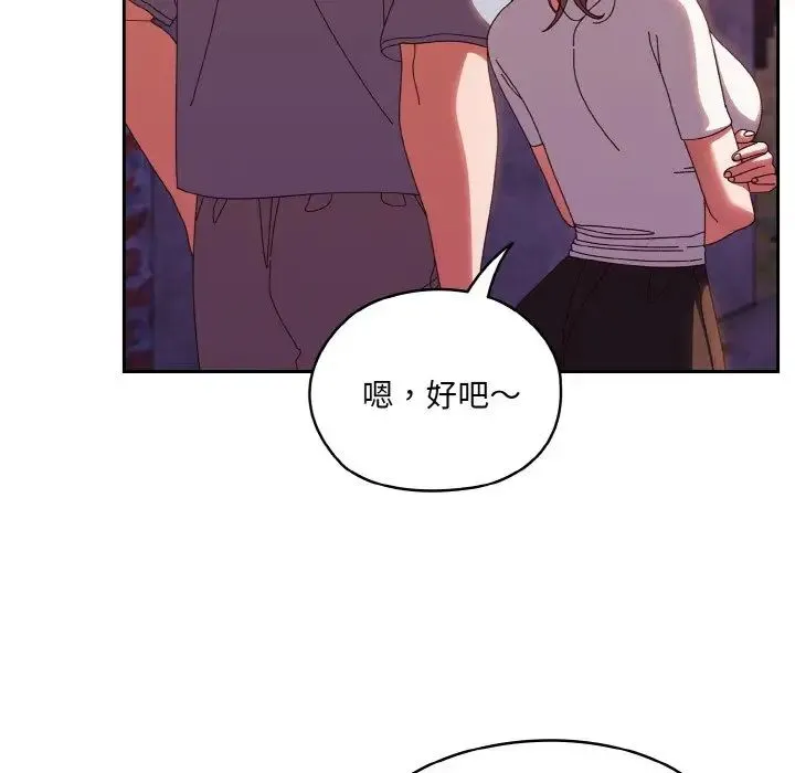 老大!请把女儿交给我! - 第31話 - page 100