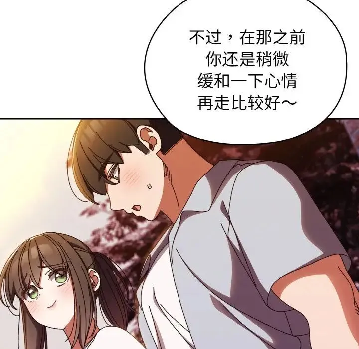 老大!请把女儿交给我! - 第31話 - page 101