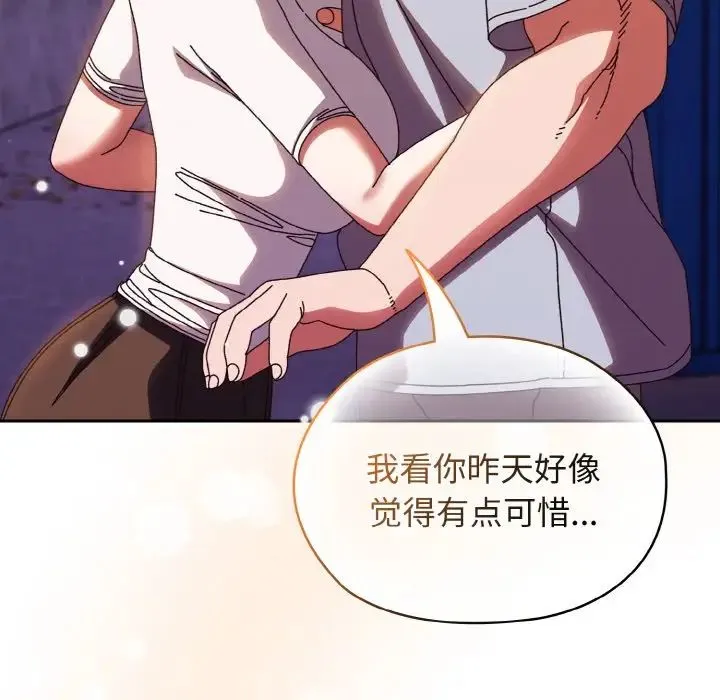 老大!请把女儿交给我! - 第31話 - page 112