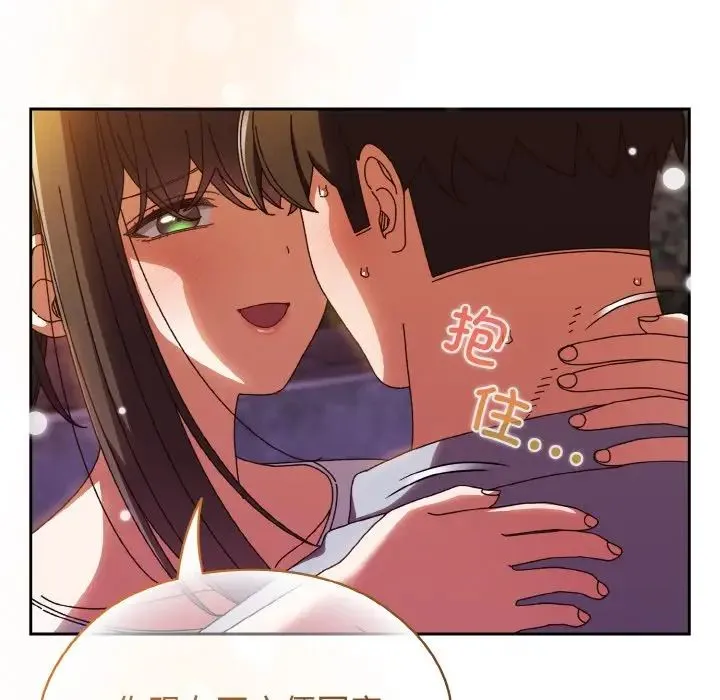 老大!请把女儿交给我! - 第31話 - page 113