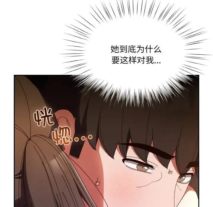 老大!请把女儿交给我! - 第31話 - page 118