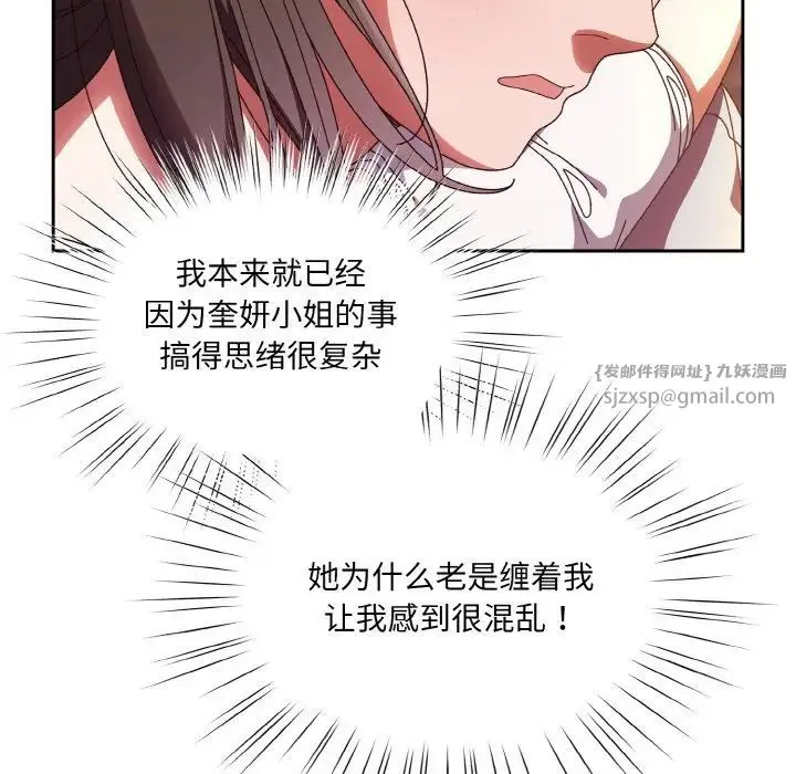 老大!请把女儿交给我! - 第31話 - page 119