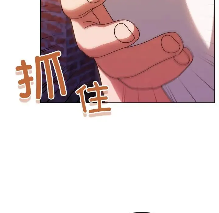 老大!请把女儿交给我! - 第31話 - page 121